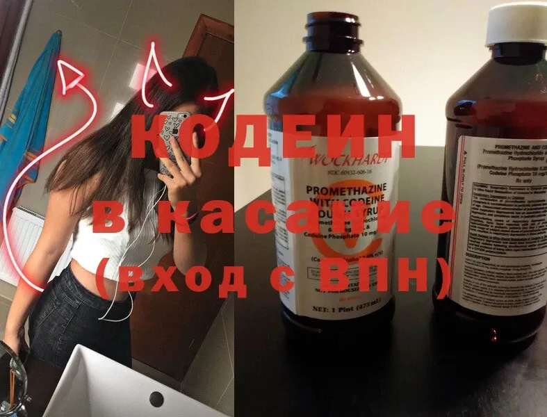 Codein Purple Drank  Козьмодемьянск 